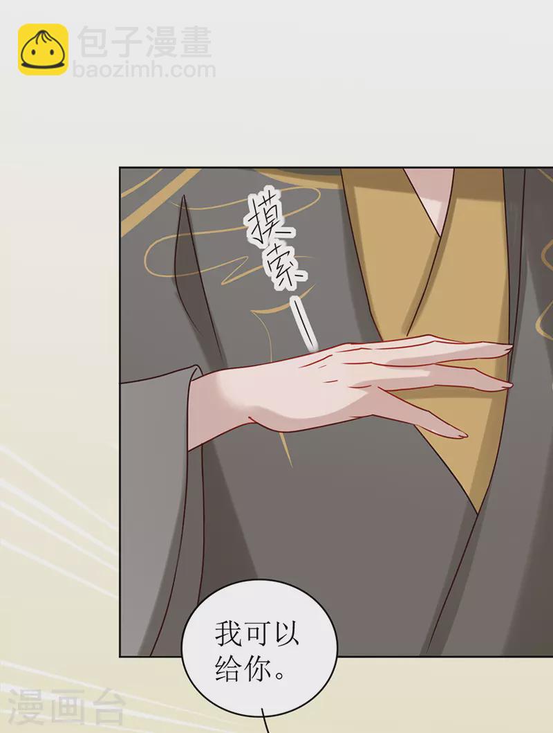 《我家侯爷不宠我》第5话 跟他拼命了！ 第44页