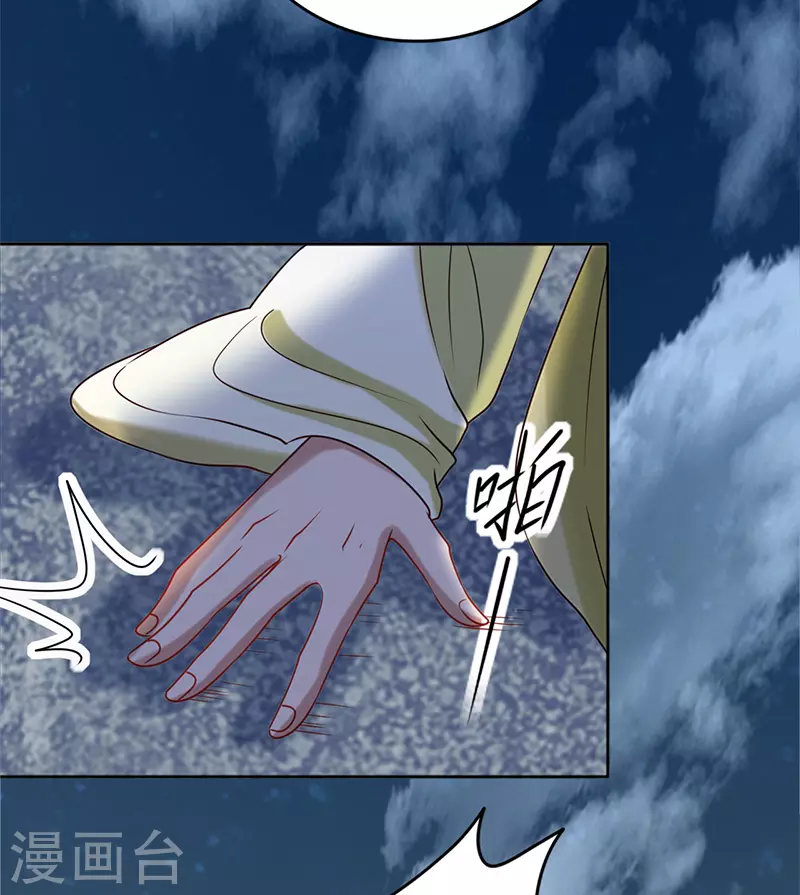 《我家侯爷不宠我》第5话 跟他拼命了！ 第4页