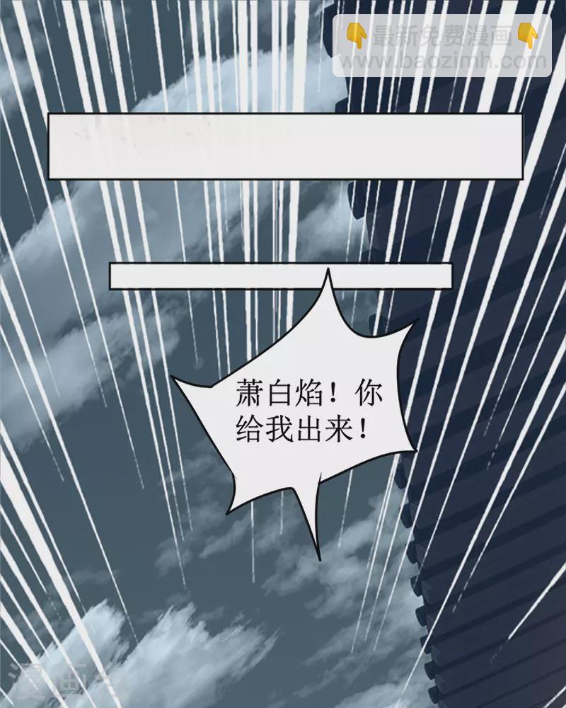 《我家侯爷不宠我》第5话 跟他拼命了！ 第8页