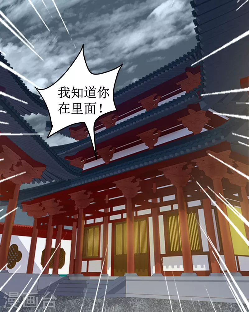 《我家侯爷不宠我》第5话 跟他拼命了！ 第9页