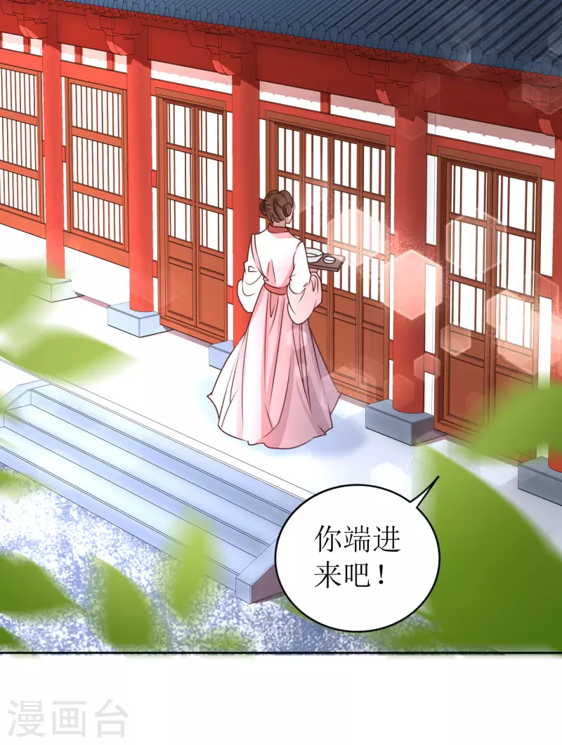 《我家侯爷不宠我》第7话 在他面前脱光 第25页