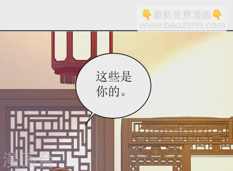 《我家侯爷不宠我》第7话 在他面前脱光 第26页