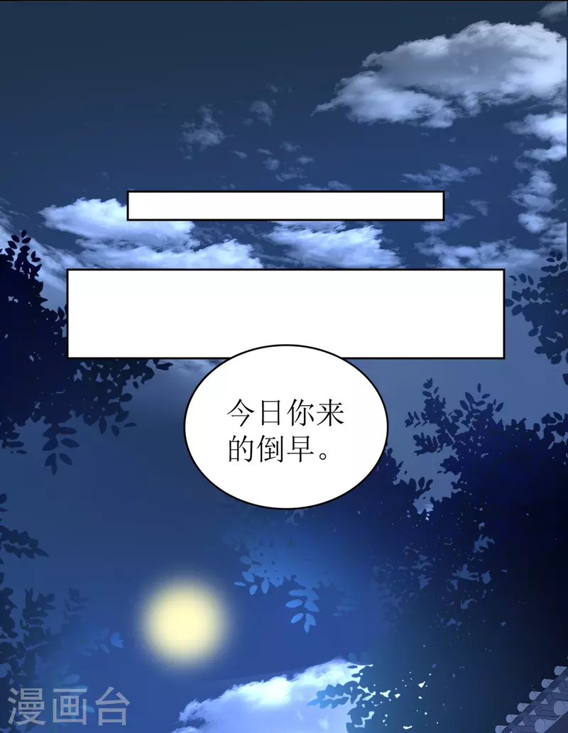 《我家侯爷不宠我》第7话 在他面前脱光 第35页