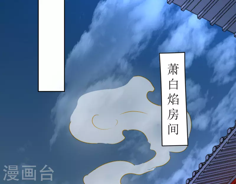 《我家侯爷不宠我》第11话 请君入瓮 第11页