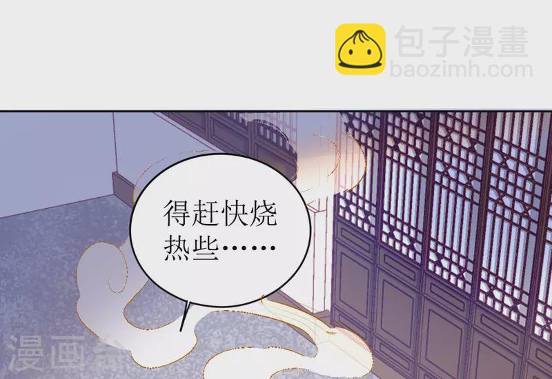 《我家侯爷不宠我》第11话 请君入瓮 第14页