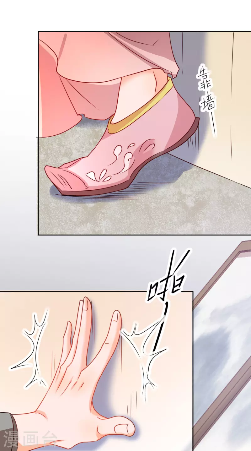 《我家侯爷不宠我》第11话 请君入瓮 第35页