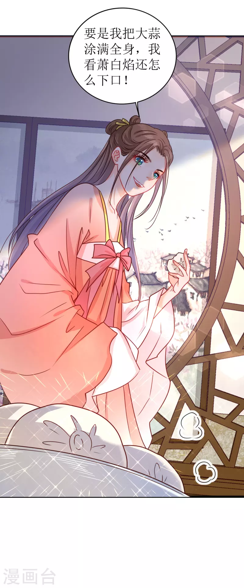 《我家侯爷不宠我》第11话 请君入瓮 第47页