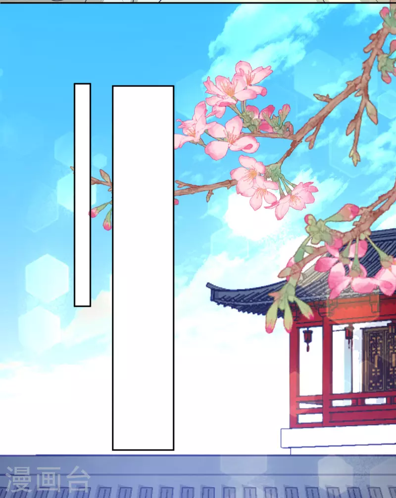 《我家侯爷不宠我》第9话 意外落水 第29页