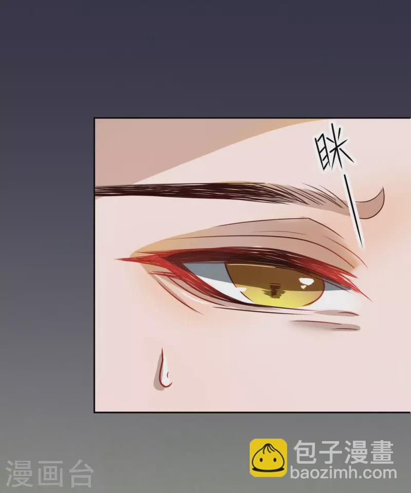 《我家侯爷不宠我》第8话 命悬一线 第10页