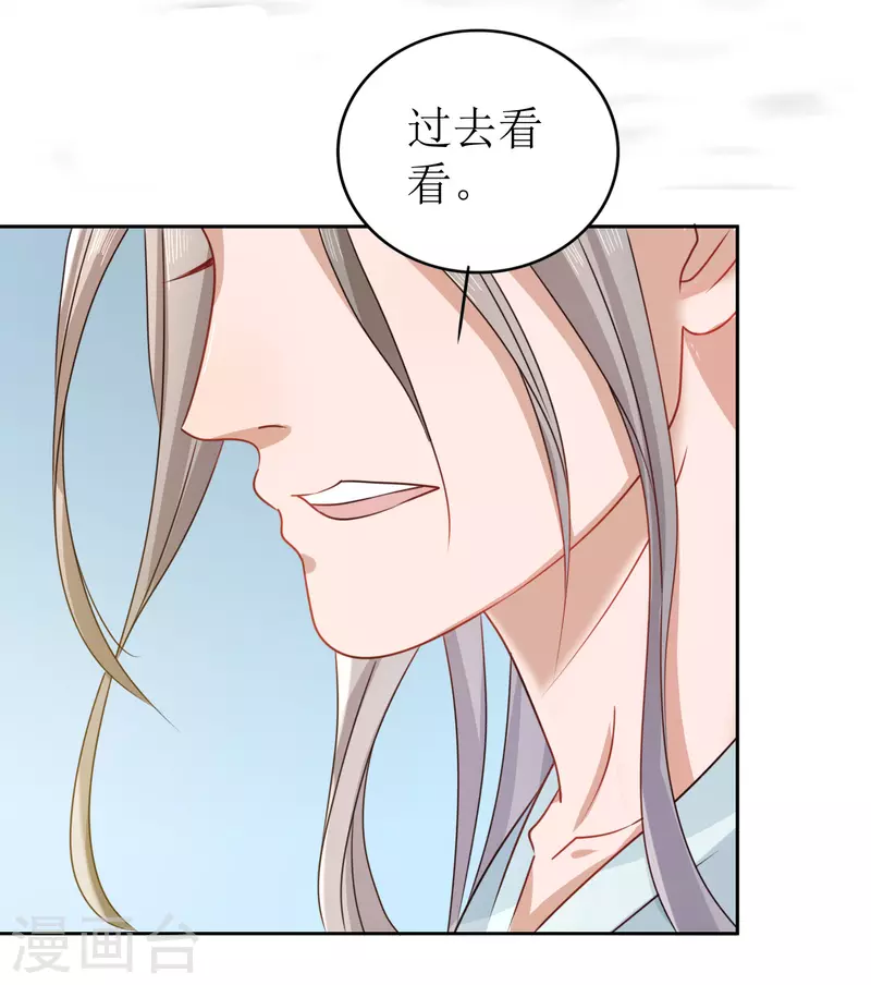 《我家侯爷不宠我》第8话 命悬一线 第41页