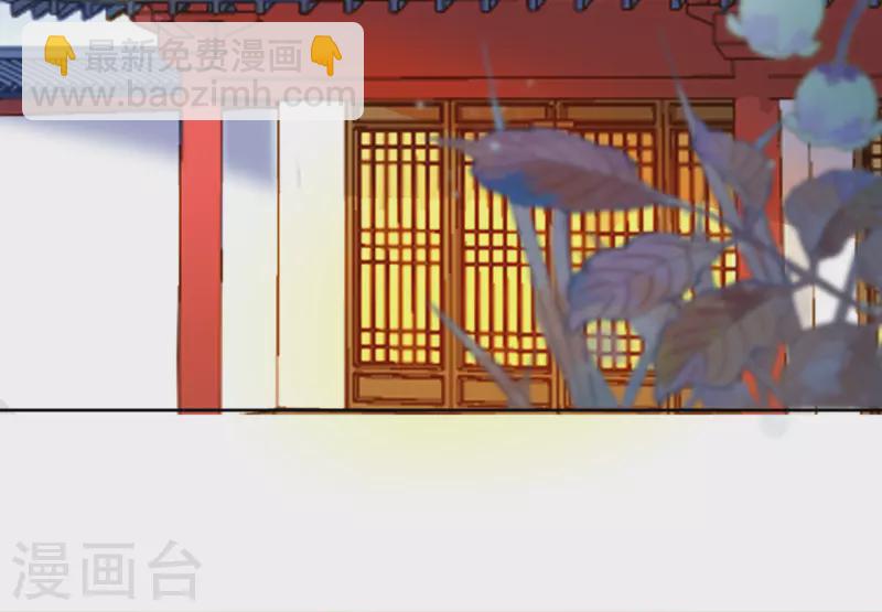 《我家侯爷不宠我》第14话 非分之想 第39页