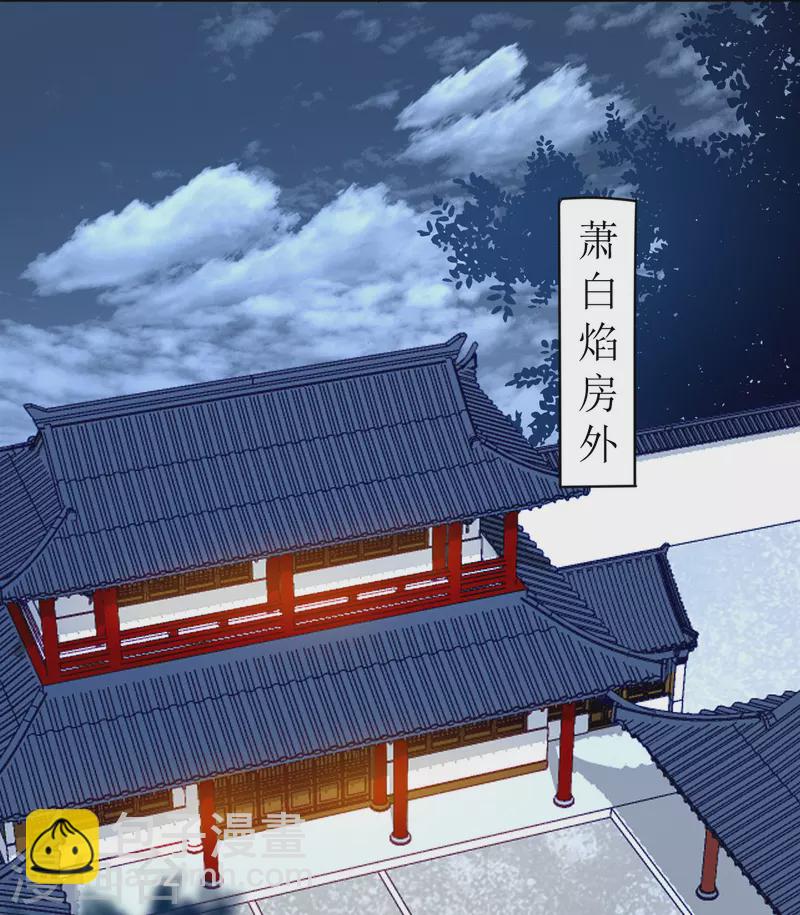 《我家侯爷不宠我》第12话 他是大变态！ 第24页
