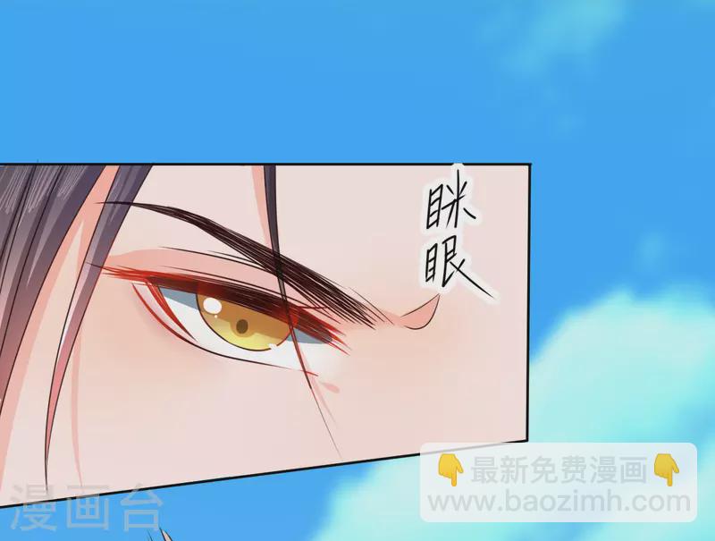 《我家侯爷不宠我》第12话 他是大变态！ 第4页