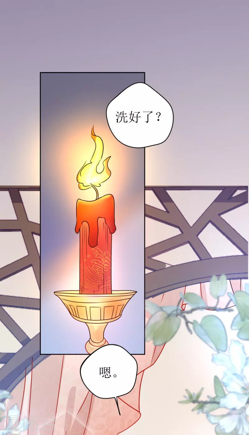 《我家侯爷不宠我》第13话 亲手帮她洗澡 第18页