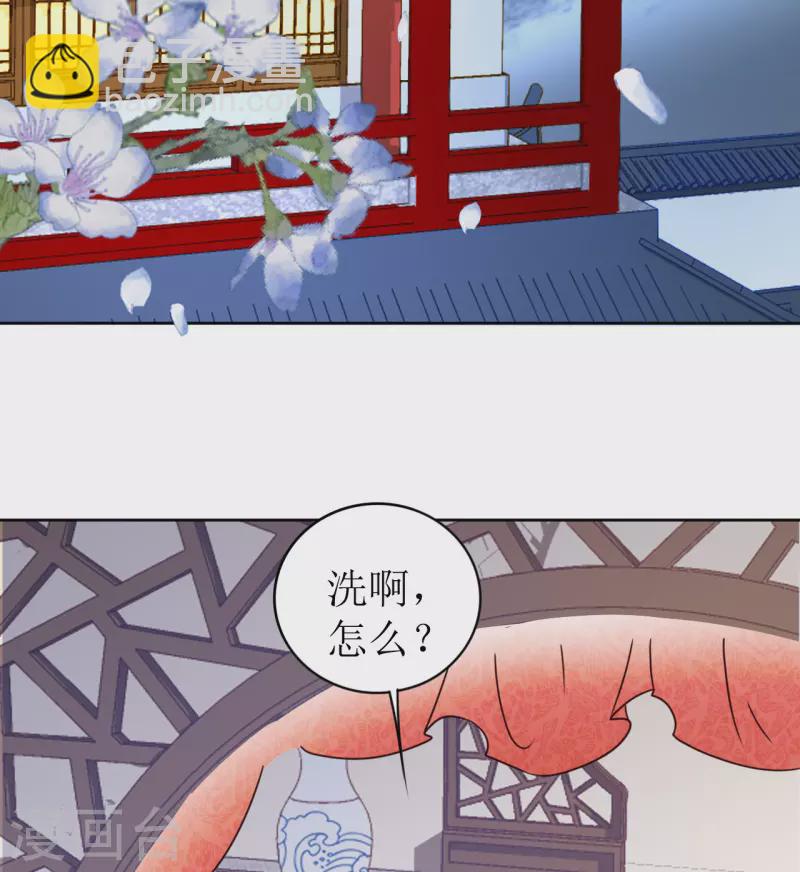 《我家侯爷不宠我》第13话 亲手帮她洗澡 第3页