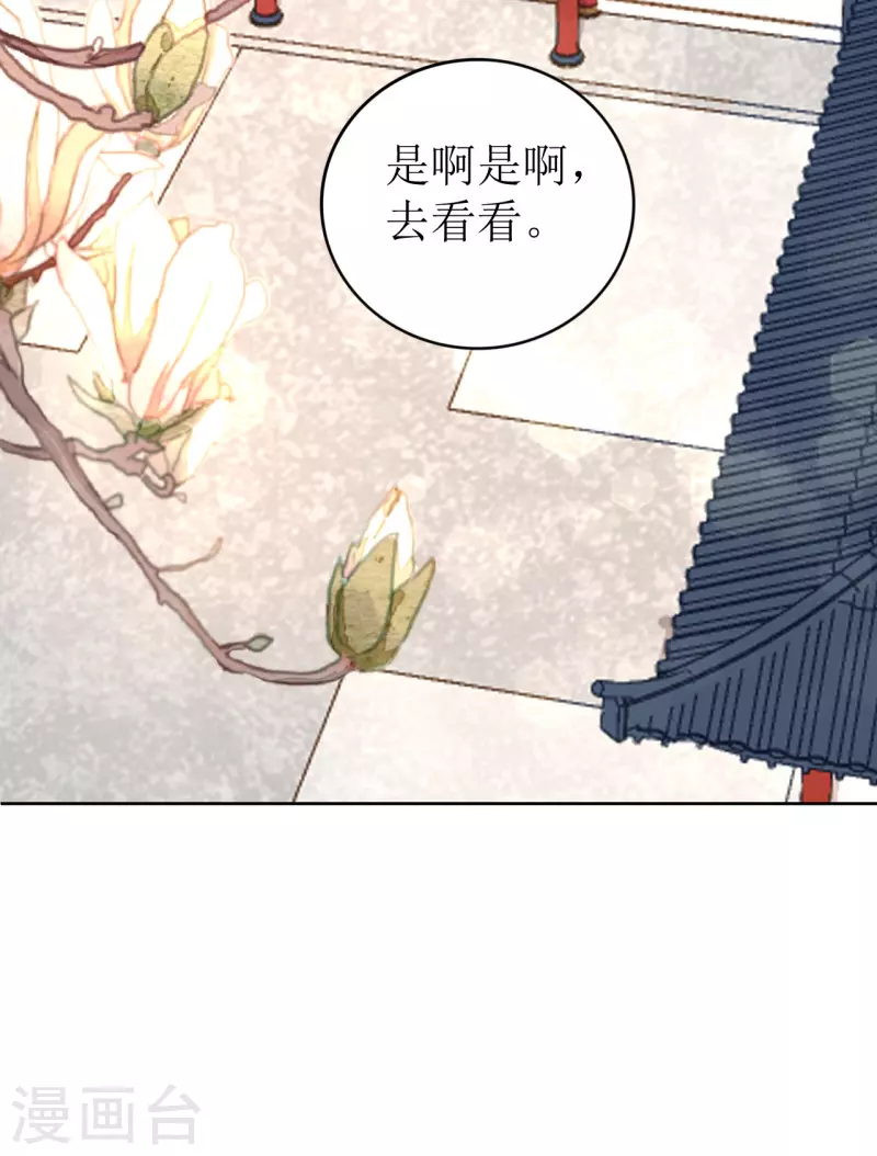《我家侯爷不宠我》第15话 另类的贩卖 第13页