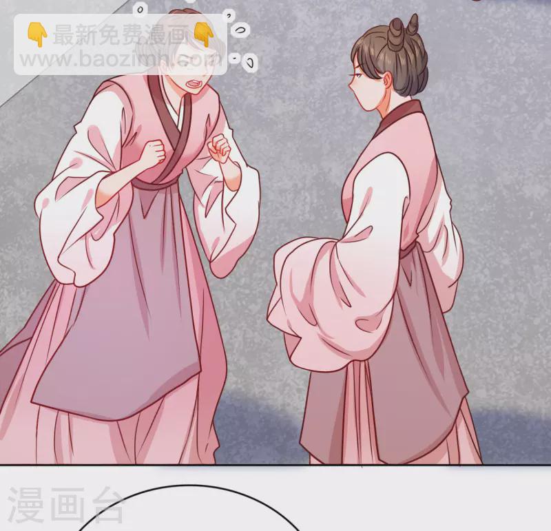 《我家侯爷不宠我》第15话 另类的贩卖 第20页