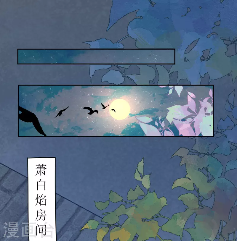 《我家侯爷不宠我》第15话 另类的贩卖 第25页