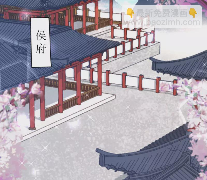 《我家侯爷不宠我》第15话 另类的贩卖 第31页