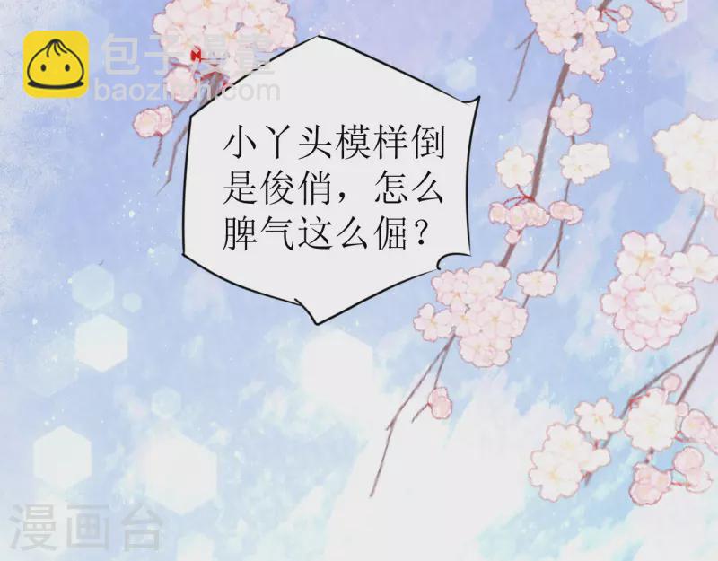 《我家侯爷不宠我》第16话 暴怒的侯爷 第31页