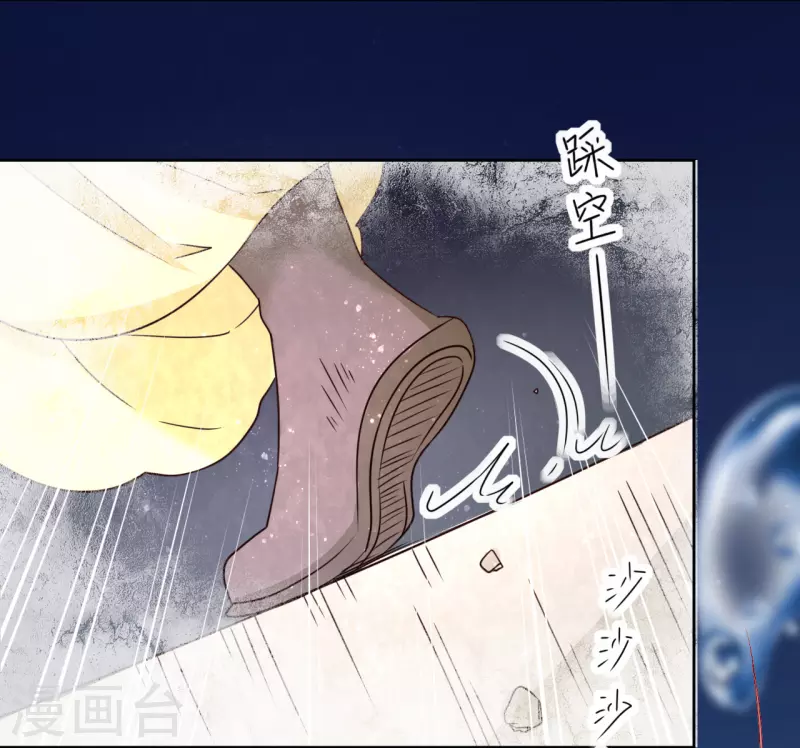 《我家侯爷不宠我》第16话 暴怒的侯爷 第35页