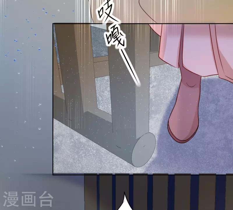 《我家侯爷不宠我》第16话 暴怒的侯爷 第37页