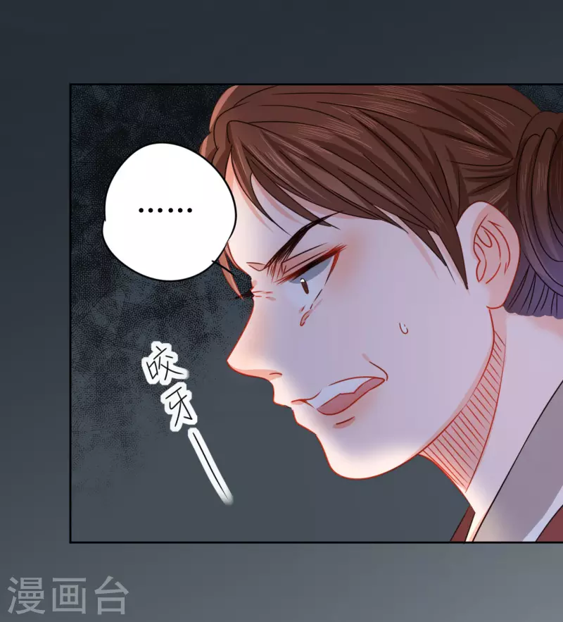 《我家侯爷不宠我》第16话 暴怒的侯爷 第44页