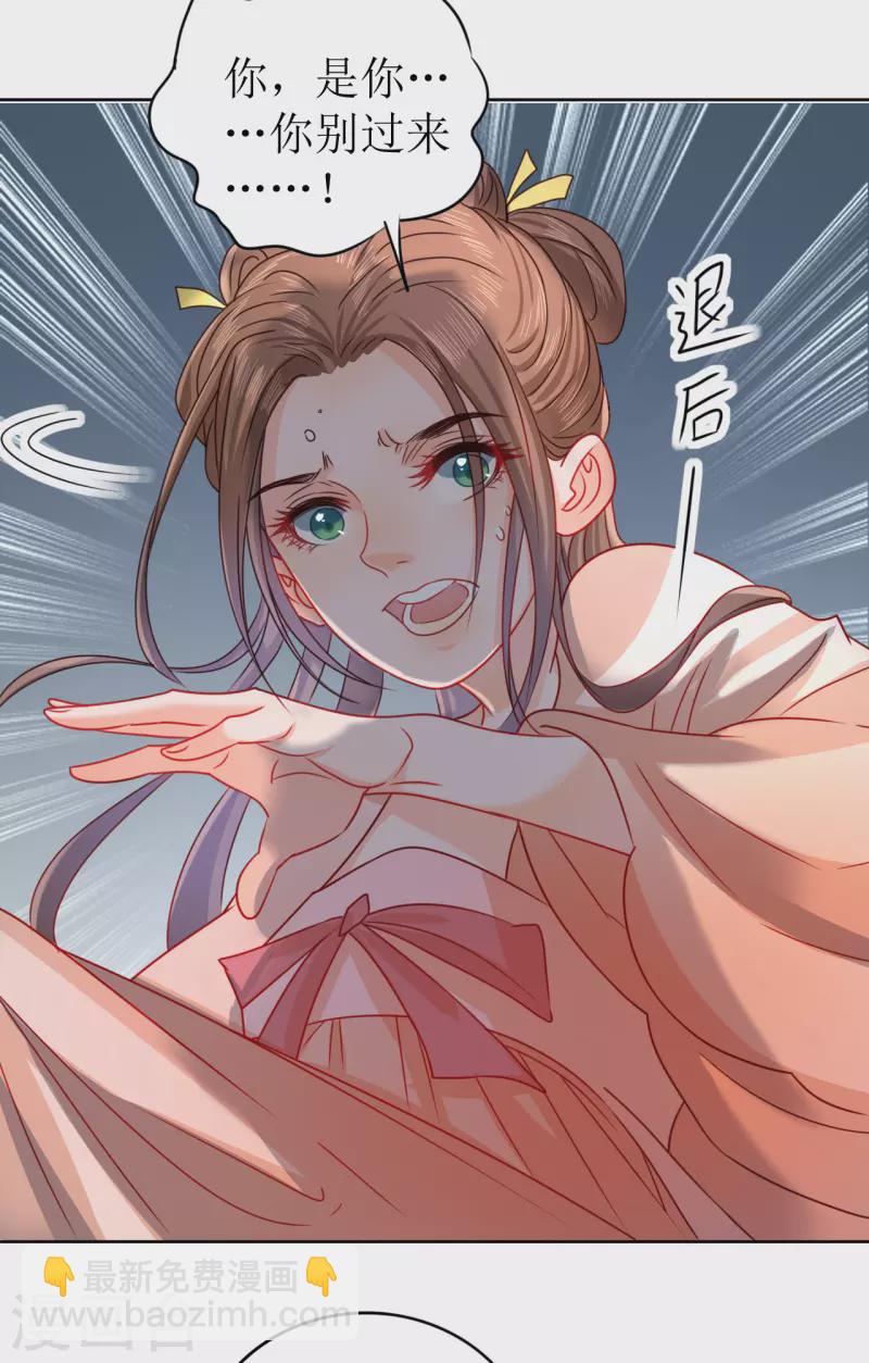 《我家侯爷不宠我》第16话 暴怒的侯爷 第48页