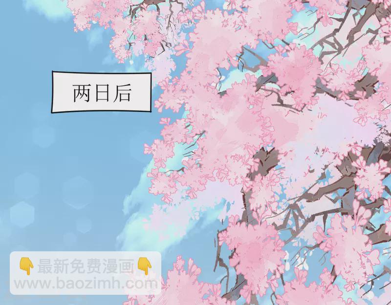《我家侯爷不宠我》第19话 万不可对她动心 第33页