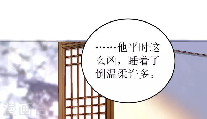 《我家侯爷不宠我》第19话 万不可对她动心 第38页