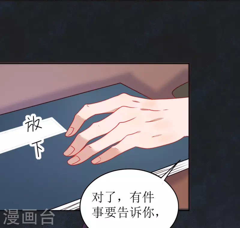 《我家侯爷不宠我》第19话 万不可对她动心 第4页