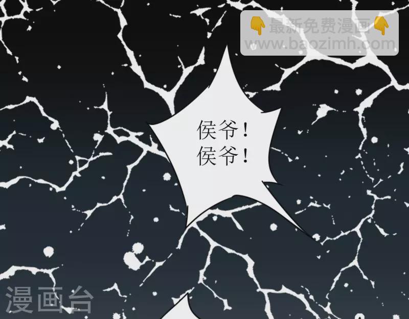 《我家侯爷不宠我》第17话 失身的危机 第14页