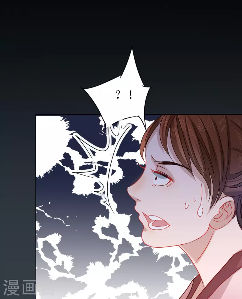 《我家侯爷不宠我》第17话 失身的危机 第28页