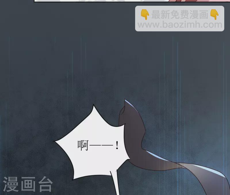 《我家侯爷不宠我》第17话 失身的危机 第29页