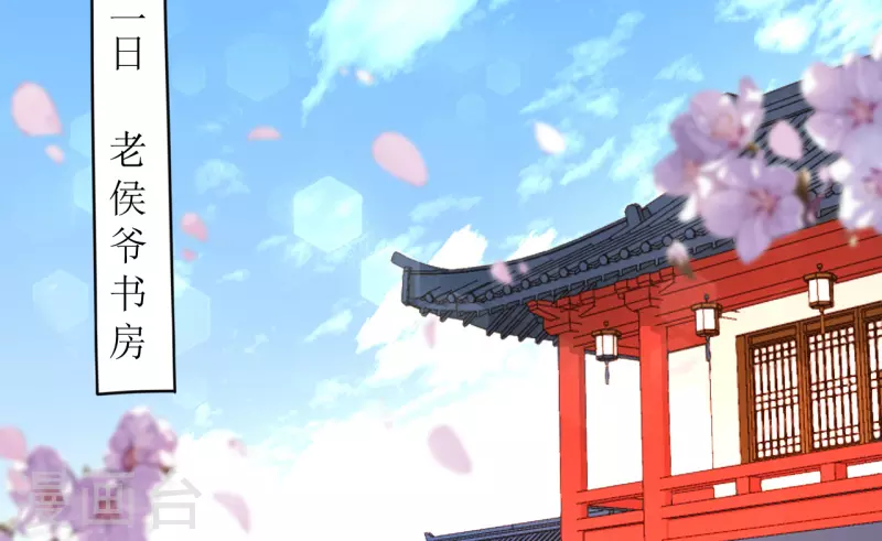《我家侯爷不宠我》第17话 失身的危机 第42页