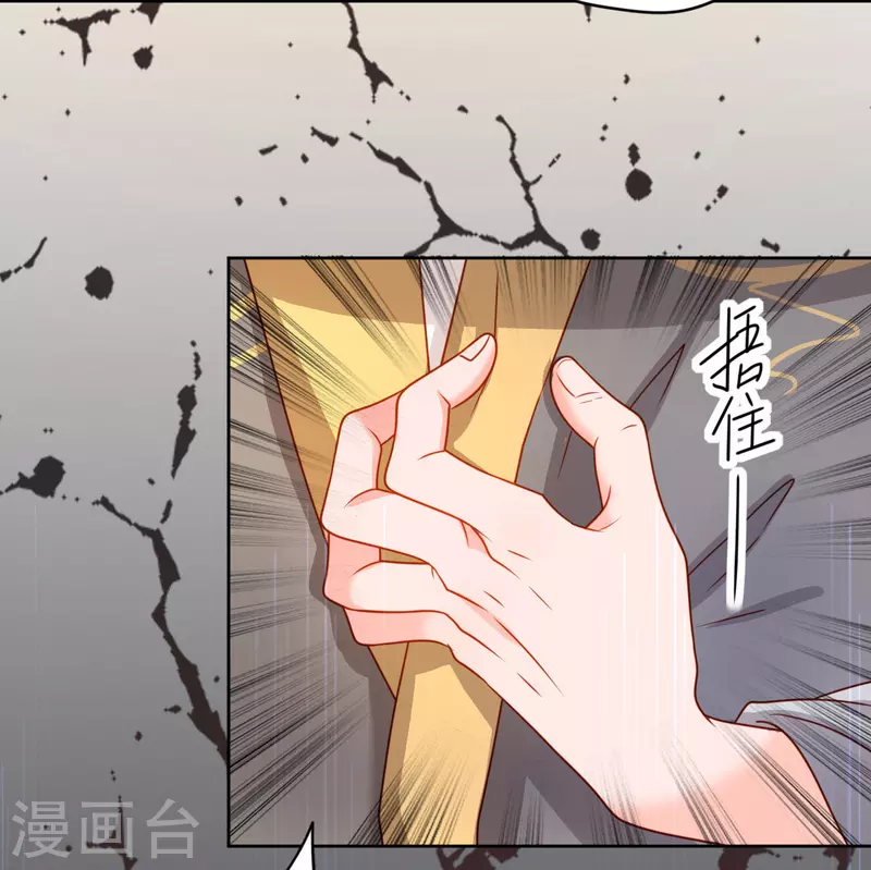 《我家侯爷不宠我》第17话 失身的危机 第8页