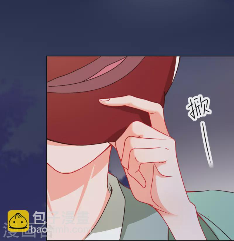 《我家侯爷不宠我》第21话 送给她的礼物 第17页