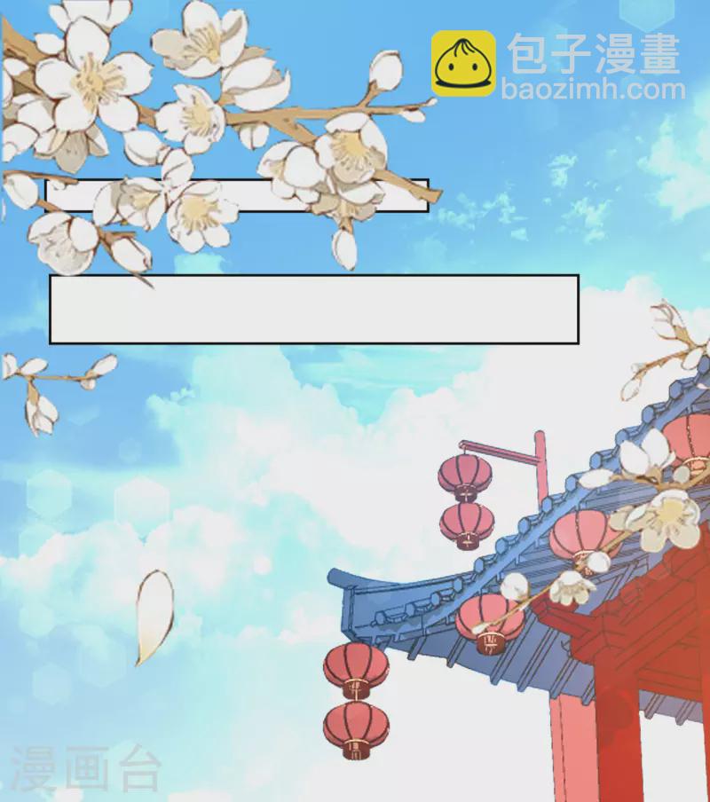 《我家侯爷不宠我》第21话 送给她的礼物 第26页