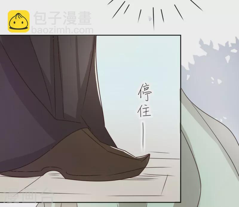 《我家侯爷不宠我》第21话 送给她的礼物 第39页