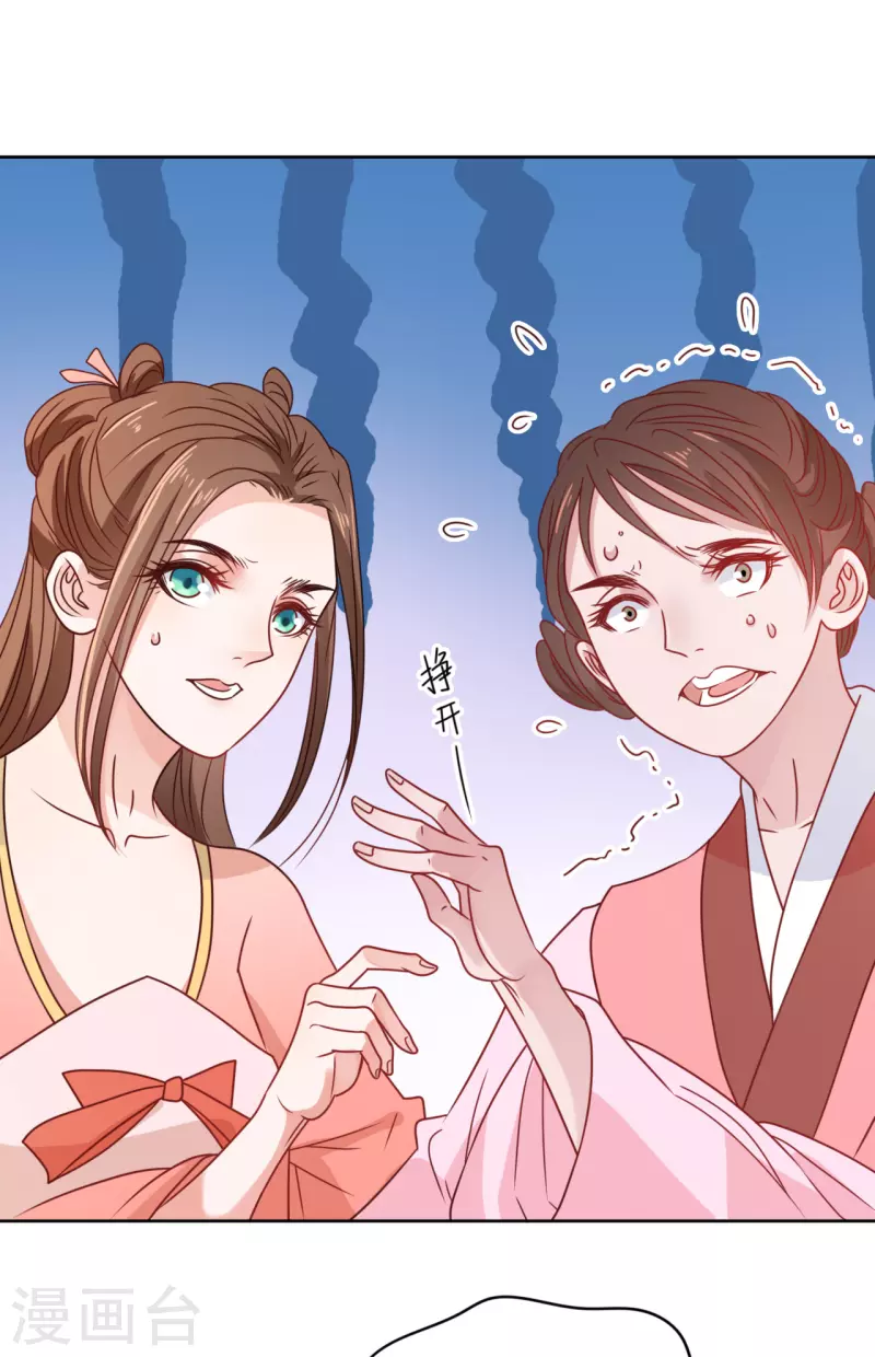 《我家侯爷不宠我》第23话 花灯节之夜 第1页