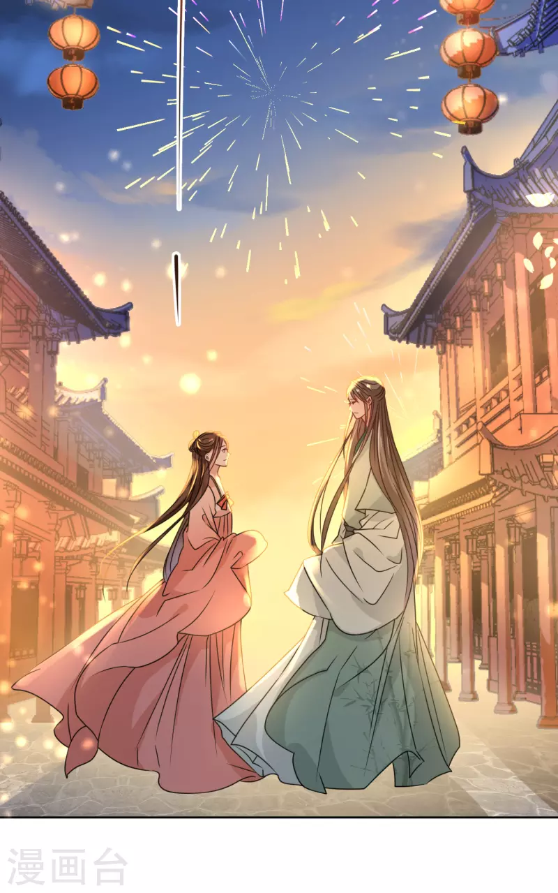 《我家侯爷不宠我》第23话 花灯节之夜 第31页