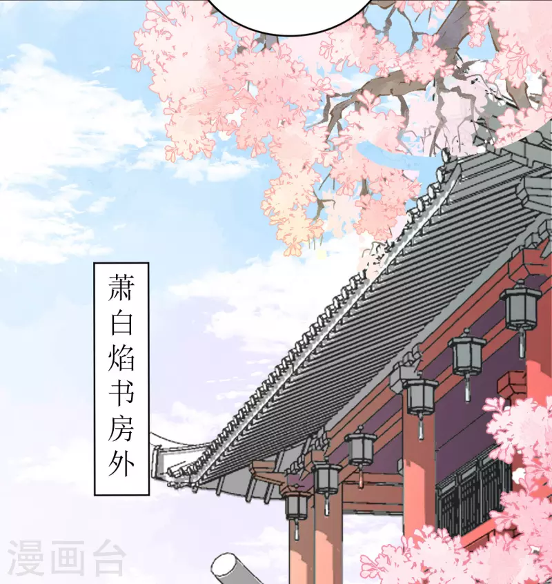 《我家侯爷不宠我》第22话 打翻醋坛子 第7页