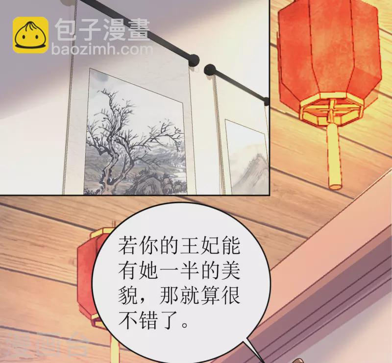 《我家侯爷不宠我》第20话 夜闯青楼 第13页