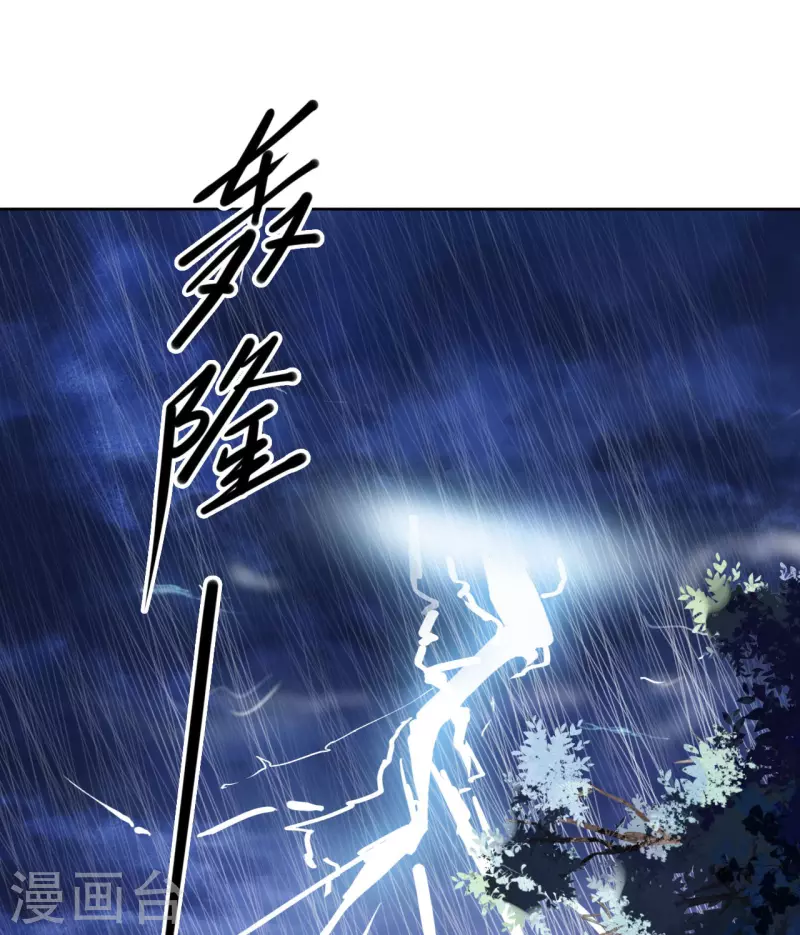 《我家侯爷不宠我》第25话 偷吻 第1页