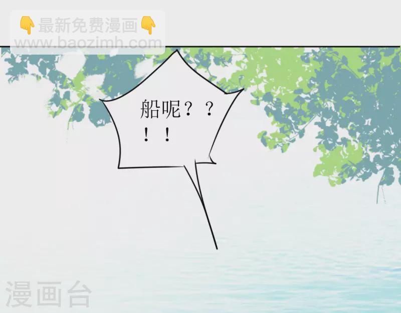 《我家侯爷不宠我》第25话 偷吻 第34页