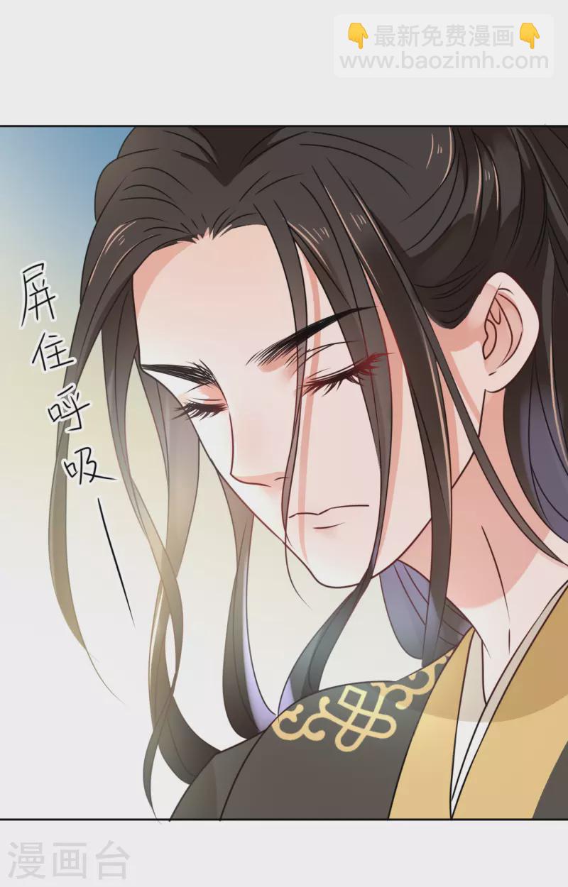 《我家侯爷不宠我》第25话 偷吻 第41页