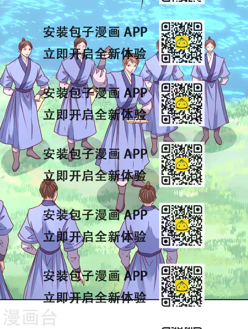 《我家侯爷不宠我》第26话 跌进他怀里 第2页