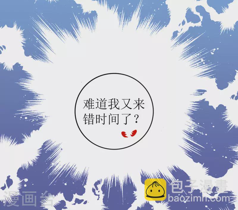 《我家侯爷不宠我》第26话 跌进他怀里 第39页