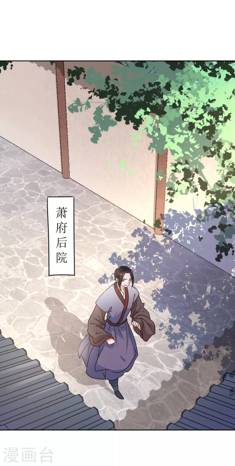 《我家侯爷不宠我》第27话 被偷走的玉佩 第1页