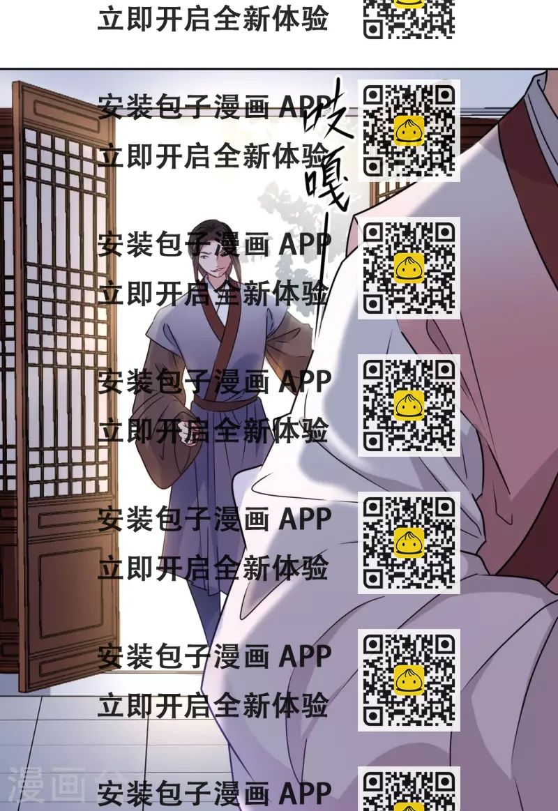 《我家侯爷不宠我》第27话 被偷走的玉佩 第2页